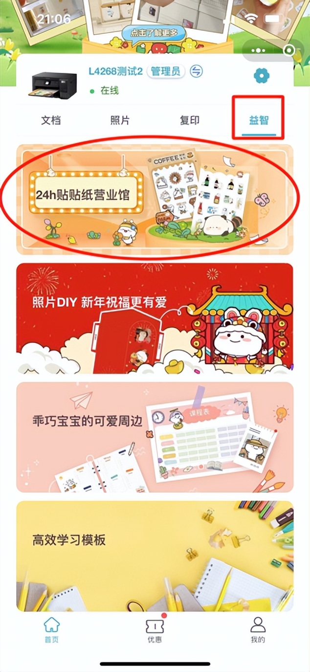 爱普生高质量彩色喷墨背胶贴纸,爱普生打印机用哪款背胶纸