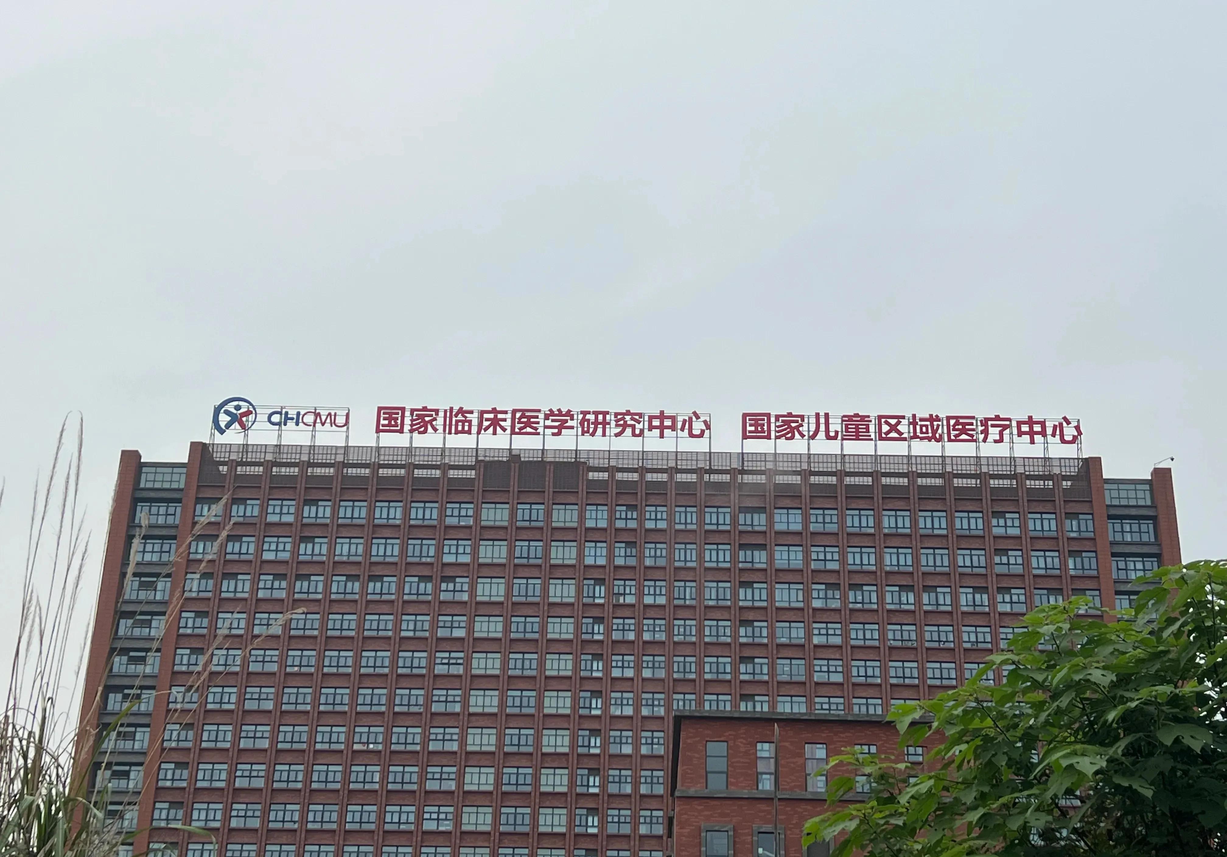 重庆医科大学实力非常强,重庆医疗实力强