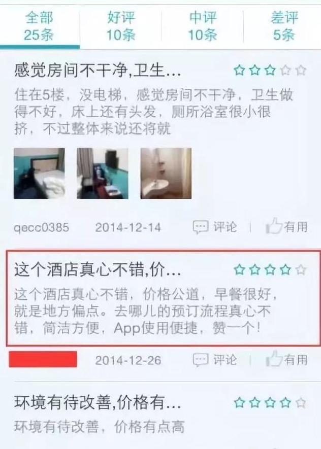 如何防止客人直接给差评,客人不满意给差评怎么办