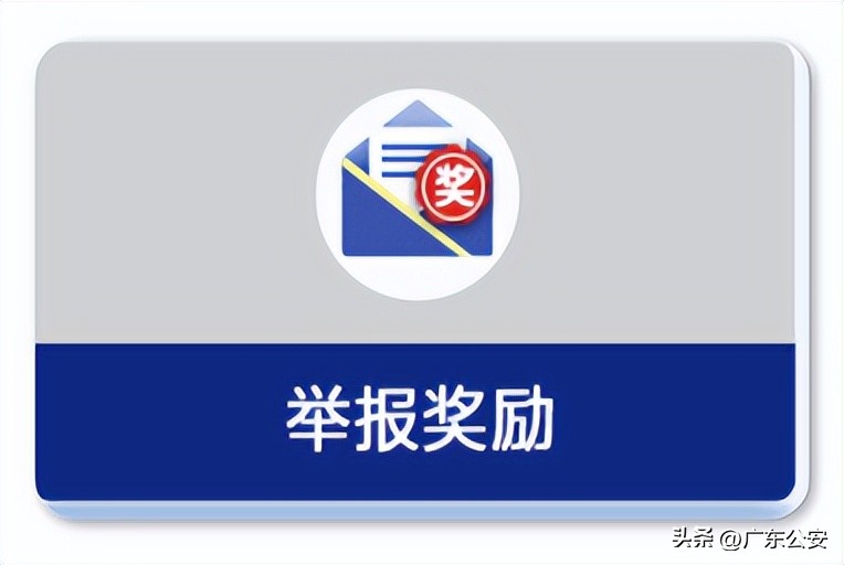 广东省公安厅平安信箱做什么的,广东省公安厅信箱小程序