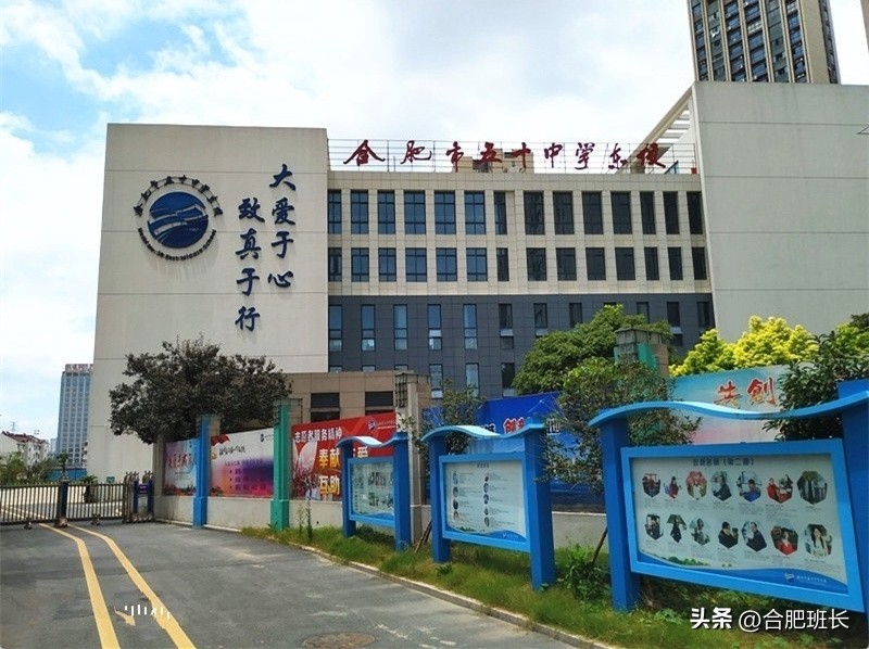 合肥五十中新分校区在哪里,合肥五十中是重点吗