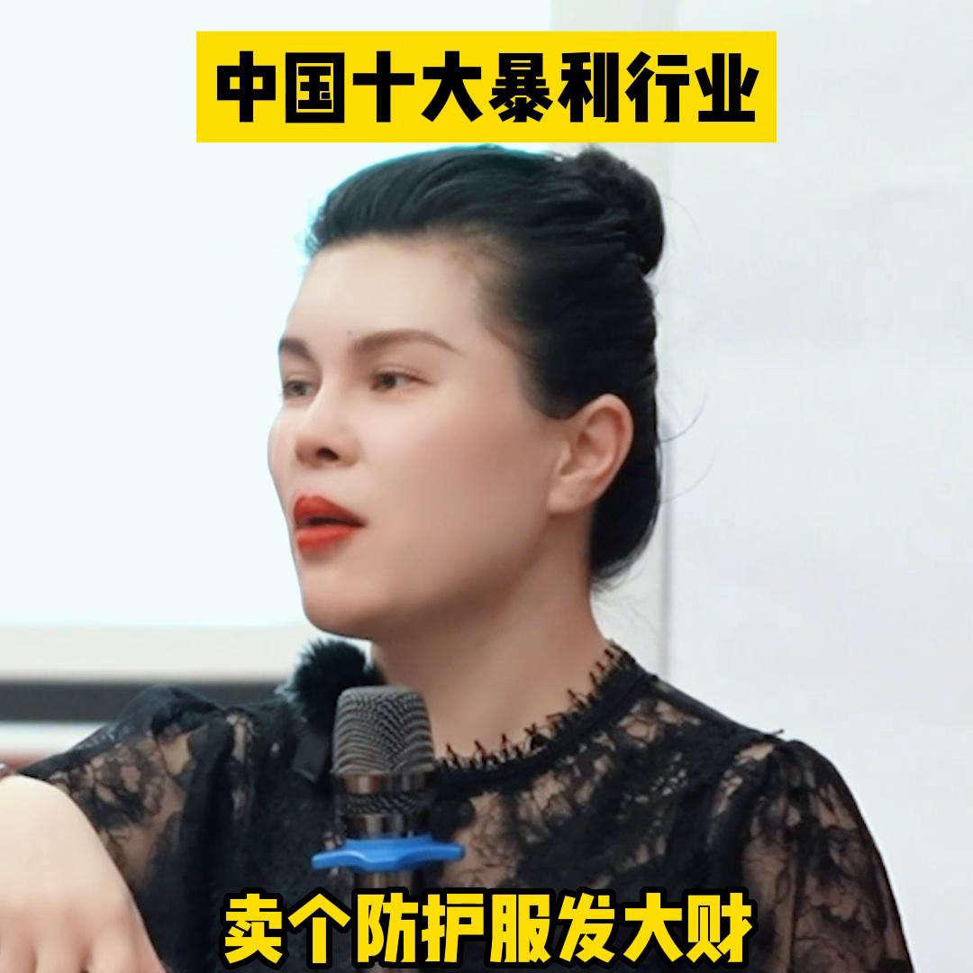 销售暴利行业,十大轻资产暴利的行业