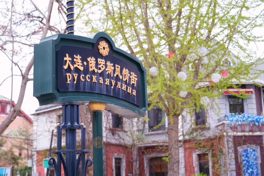 大连旅行怎么玩？这两个特色街区，仿佛出了国，太适合闲逛了！