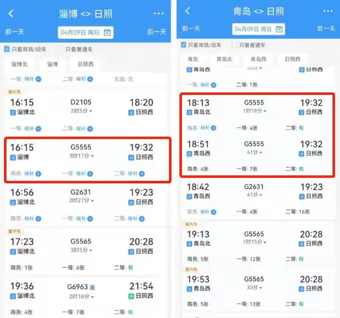 青岛凭高铁票游玩,青岛出发高铁短途旅游
