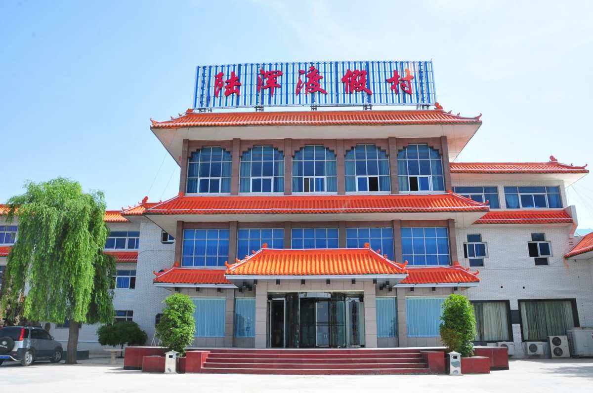 和园散记系列九：首阳山下杜甫家，我的和园，我的陆浑庄