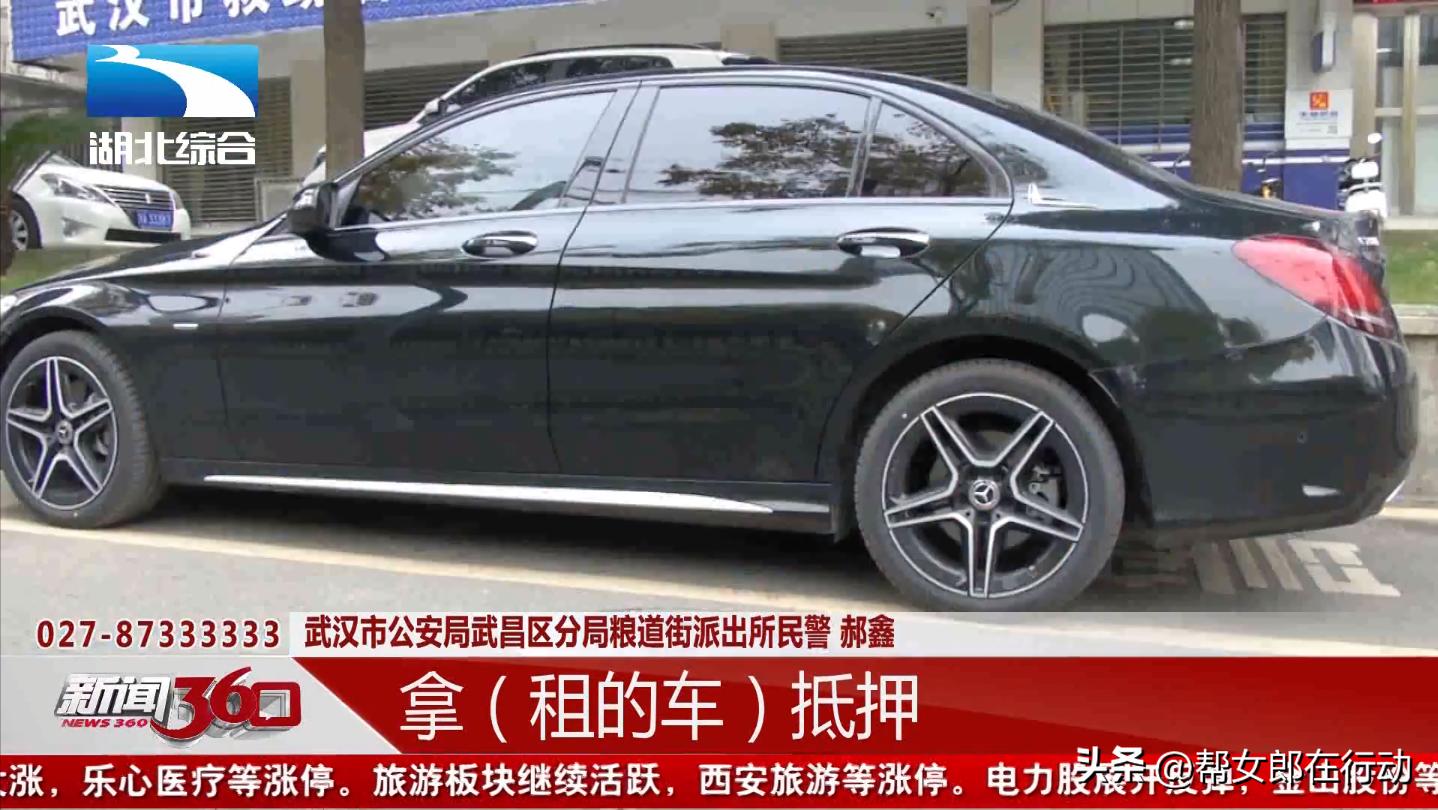 小伙空手套白狼租车抵押,男子空手套白狼诈骗三百多万