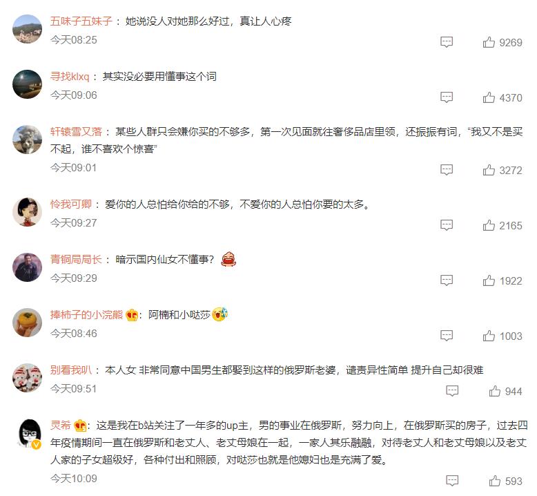 中国婆婆给俄罗斯女孩买三金,中国婆婆给俄罗斯儿媳妇买三金