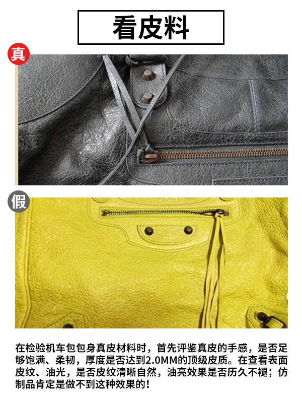 巴黎世家机车包鉴定技巧,奢侈品鉴定巴黎世家可乐