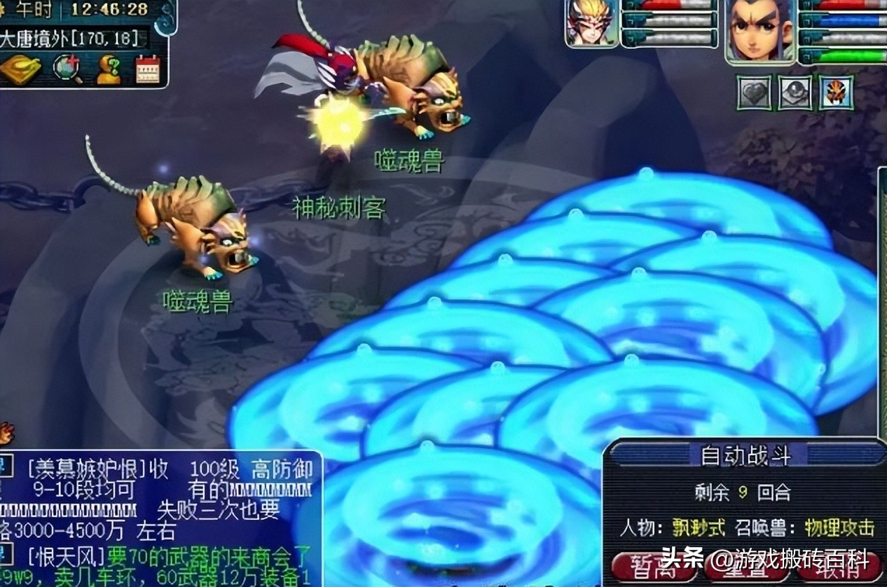 梦幻西游五开五庄带什么特技,梦幻西游平民5开五庄