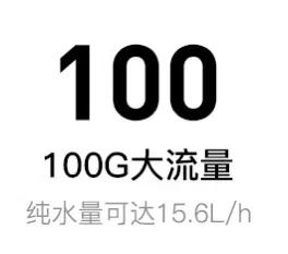 净水器的g数代表什么意思,净水器g是什么意思