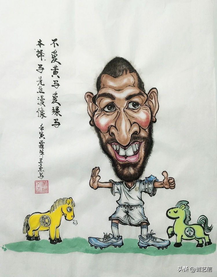 圆梦金球,本泽马漫画