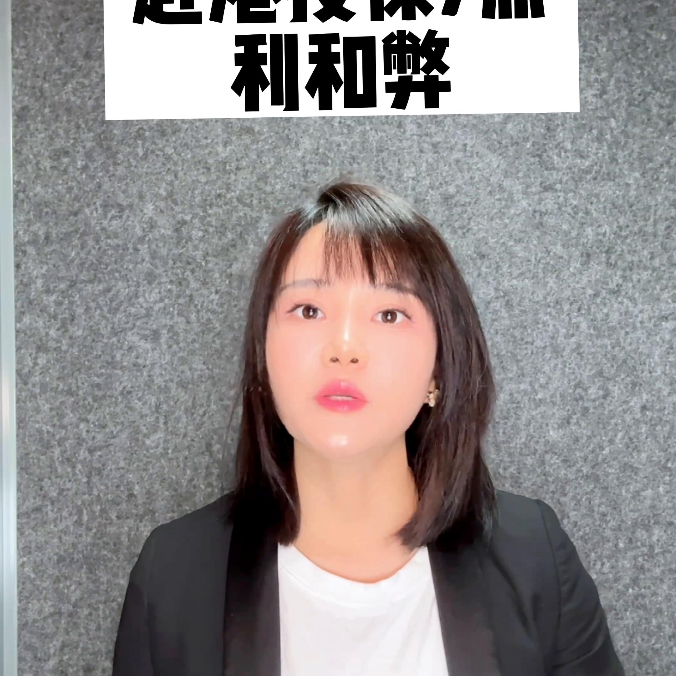 内地赴港投保浪潮再起,赴港买保险是什么险