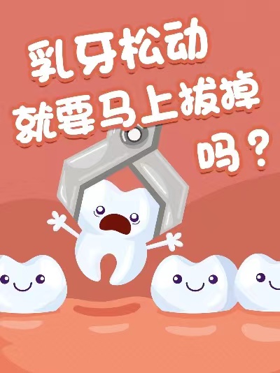 小孩乳牙没松动可以打麻药拔掉吗,乳牙三度松动恒牙出头需要拔掉吗