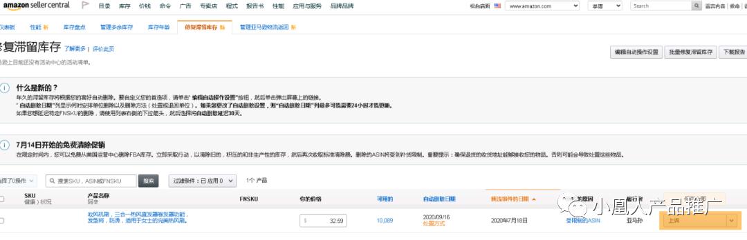 亚马逊侵权投诉被下架listing,亚马逊被投诉瑕疵品