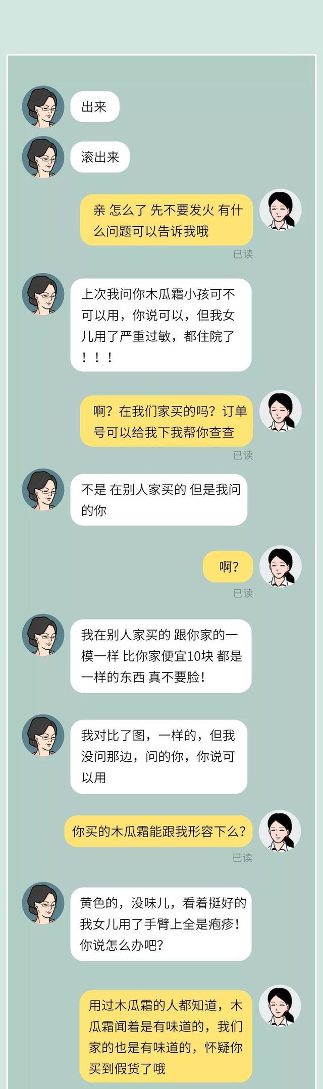 淘宝客服态度有多好,你了解淘宝吗