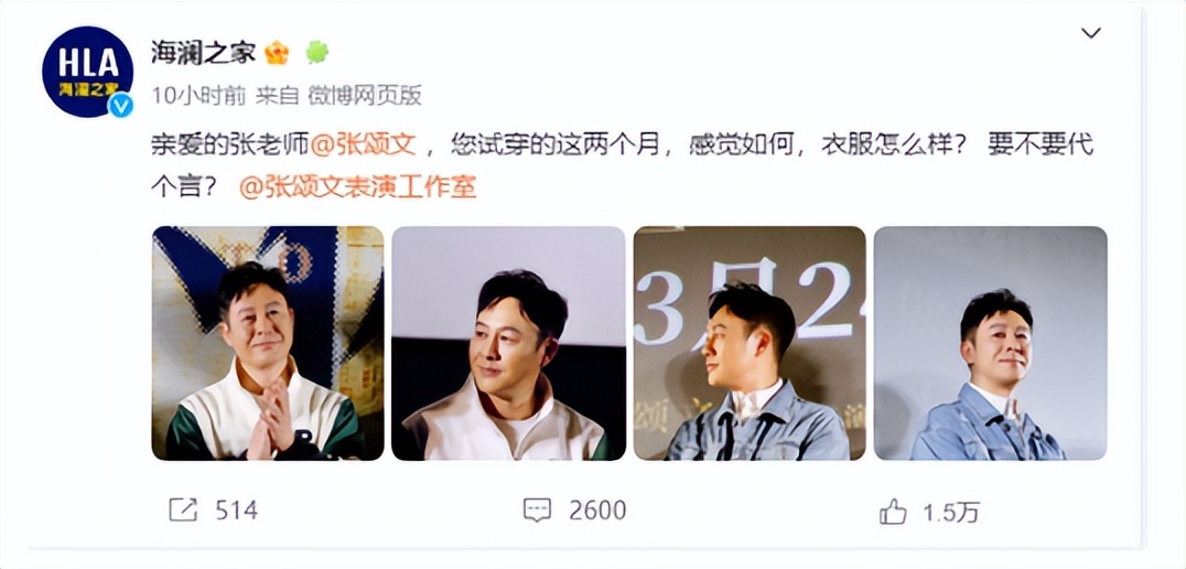 李健苏小玎张颂文高叶十年前,张颂文高叶苏小玎林家川