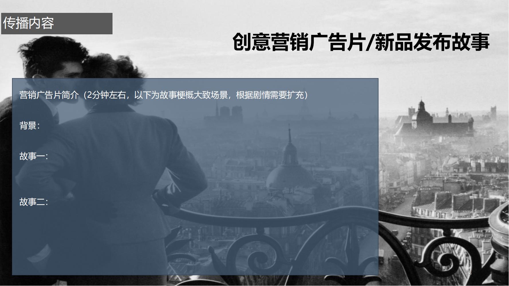 鐝犲疂绛栧垝鎬濈淮,鐝犲疂钀ラ攢绛栧垝鏂规鑼冩枃