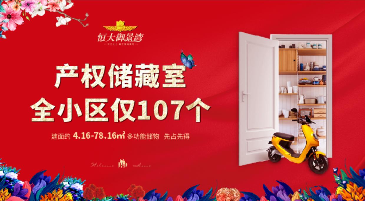 城固恒大御景湾值得购买吗,城固恒大御景湾里面的环境