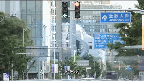 西城区未来发展前景,数说北京十年高质量发展