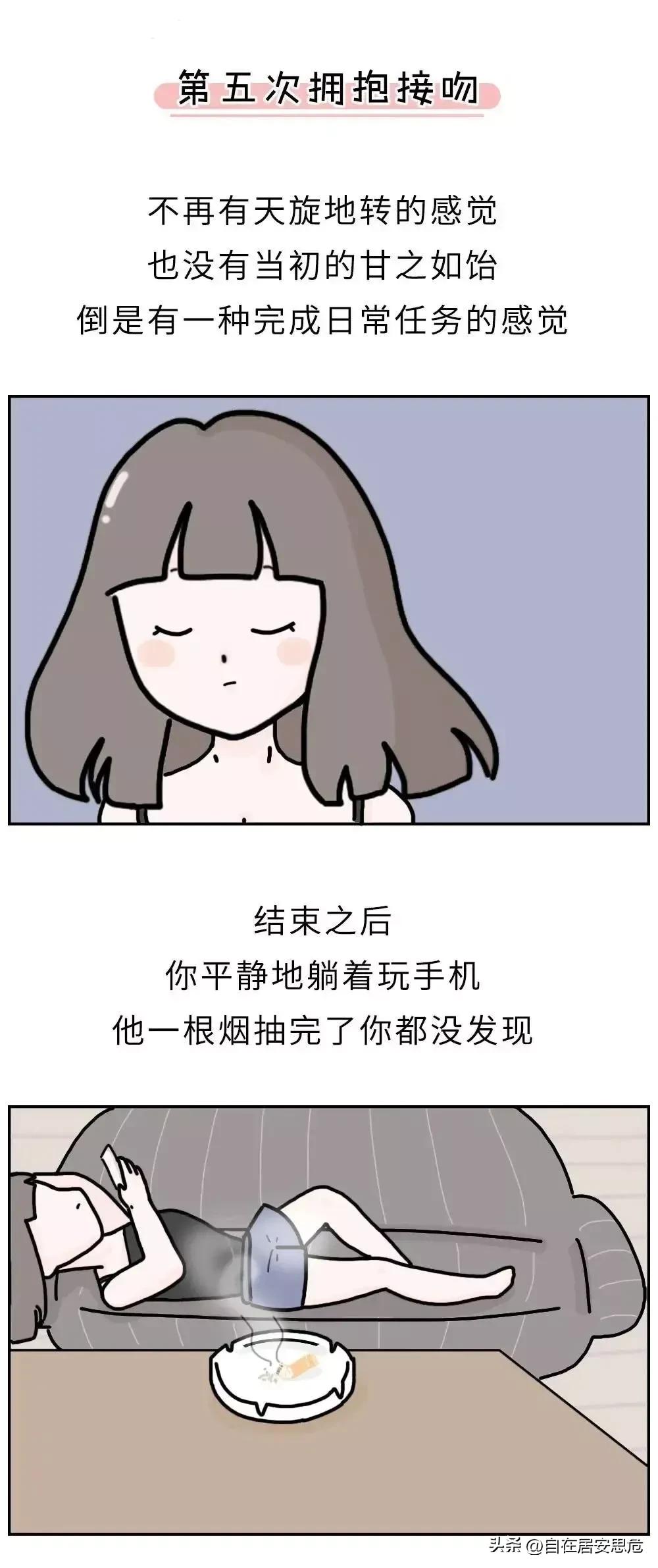 女生第一次和第五次谈恋爱的区别,女生第一次恋爱和第五次的区别