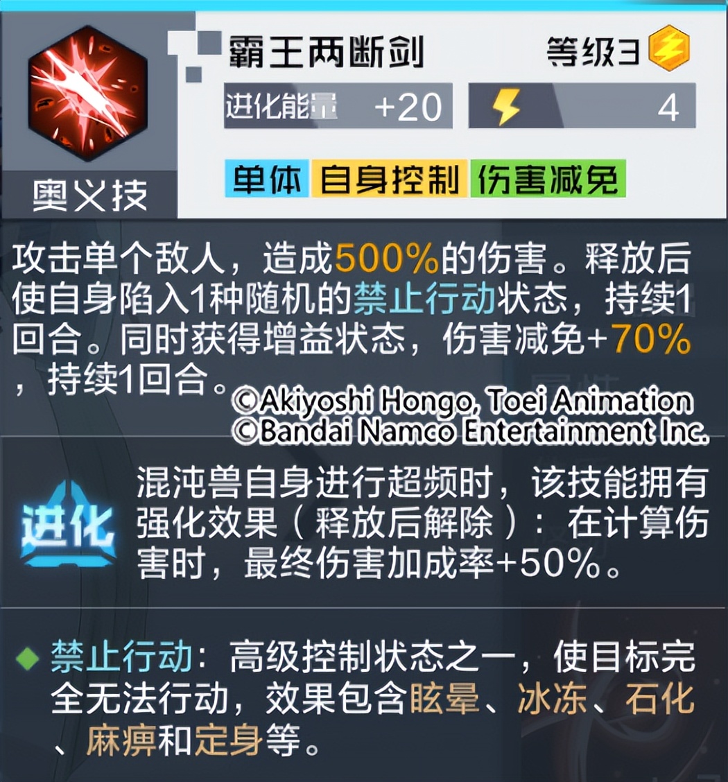 混沌兽触发套装效果,混沌兽攻击效果