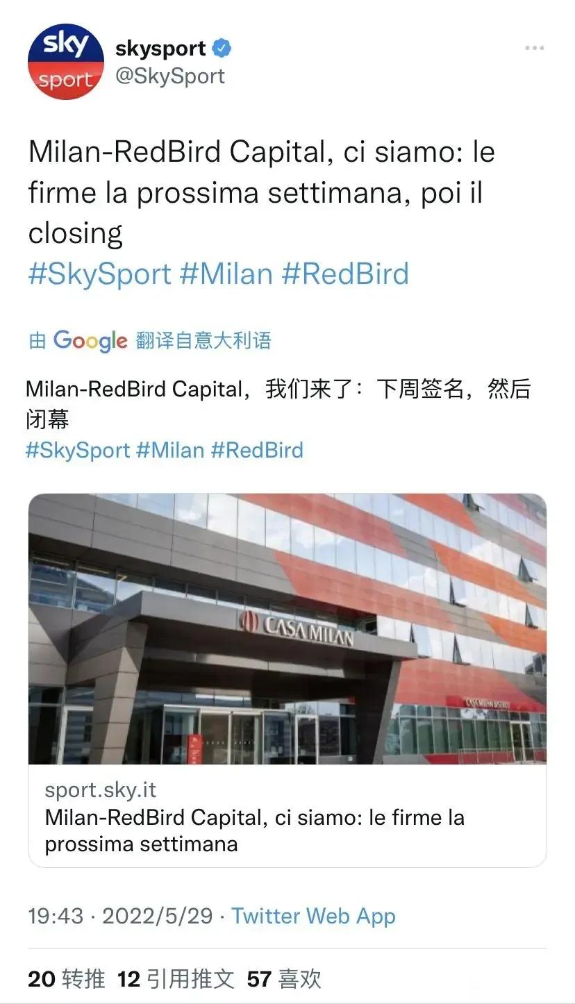 米兰收购,米兰被收购了吗