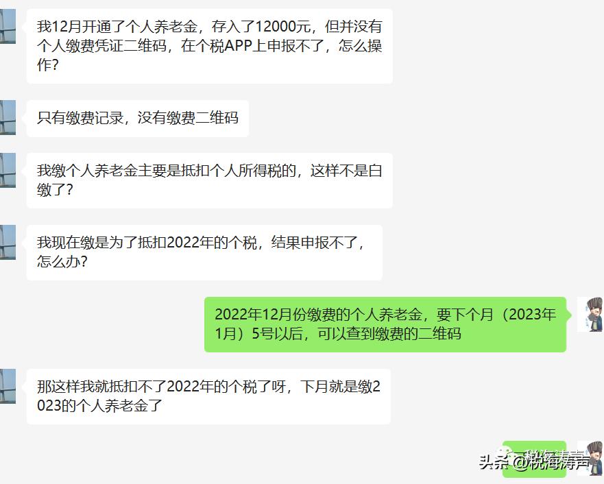 个税税前扣除项目有哪些一览表,个税扣除后怎么录凭证