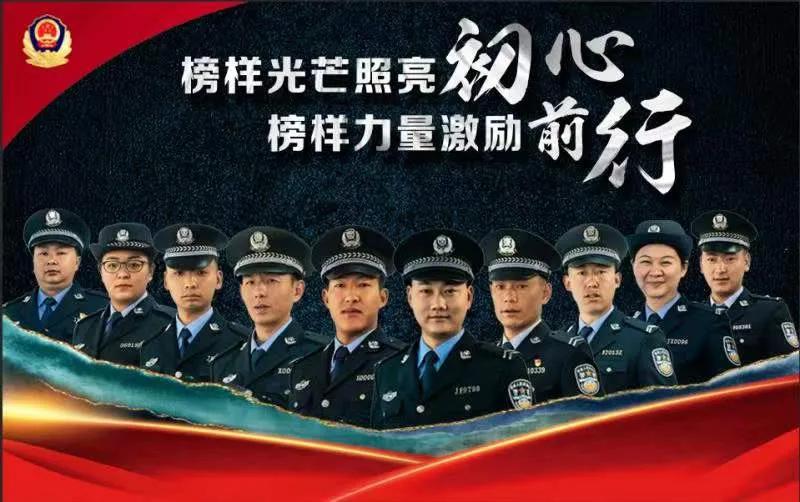 凉山十佳刑警大队长,凉山公安公布名单