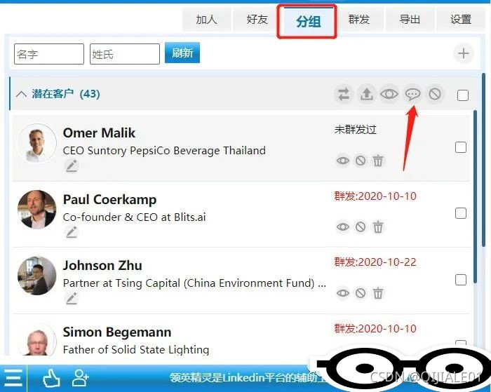 外贸领英开发客户技巧,外贸进出口客户开发