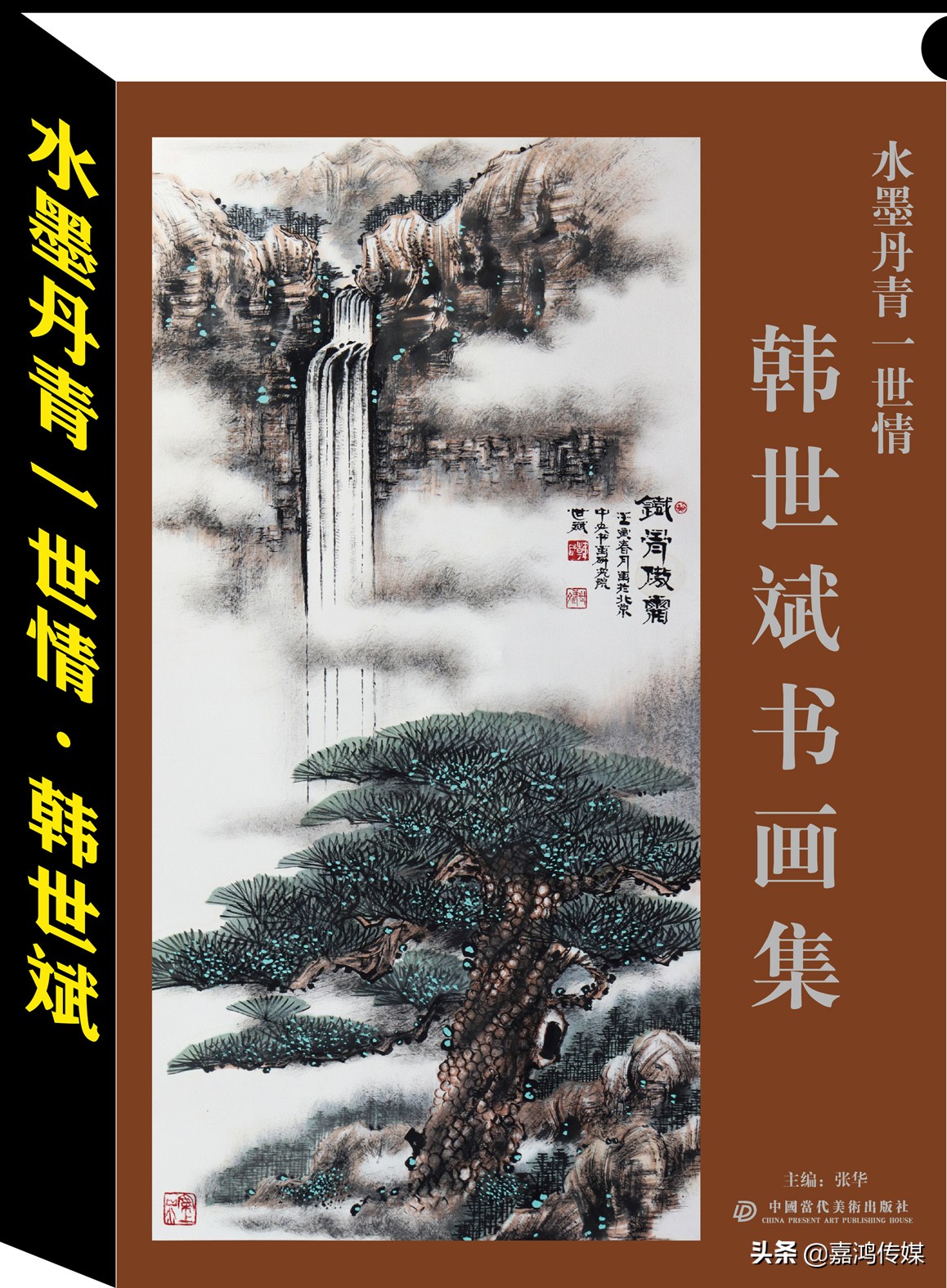 水墨丹青一世情视频素材,水墨丹青一世情视频教唱