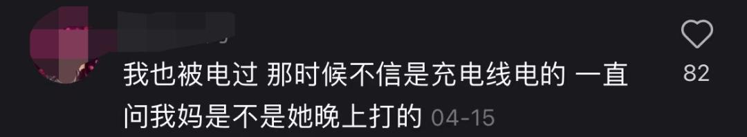 iphone漏电官方换机,iphone漏电保护