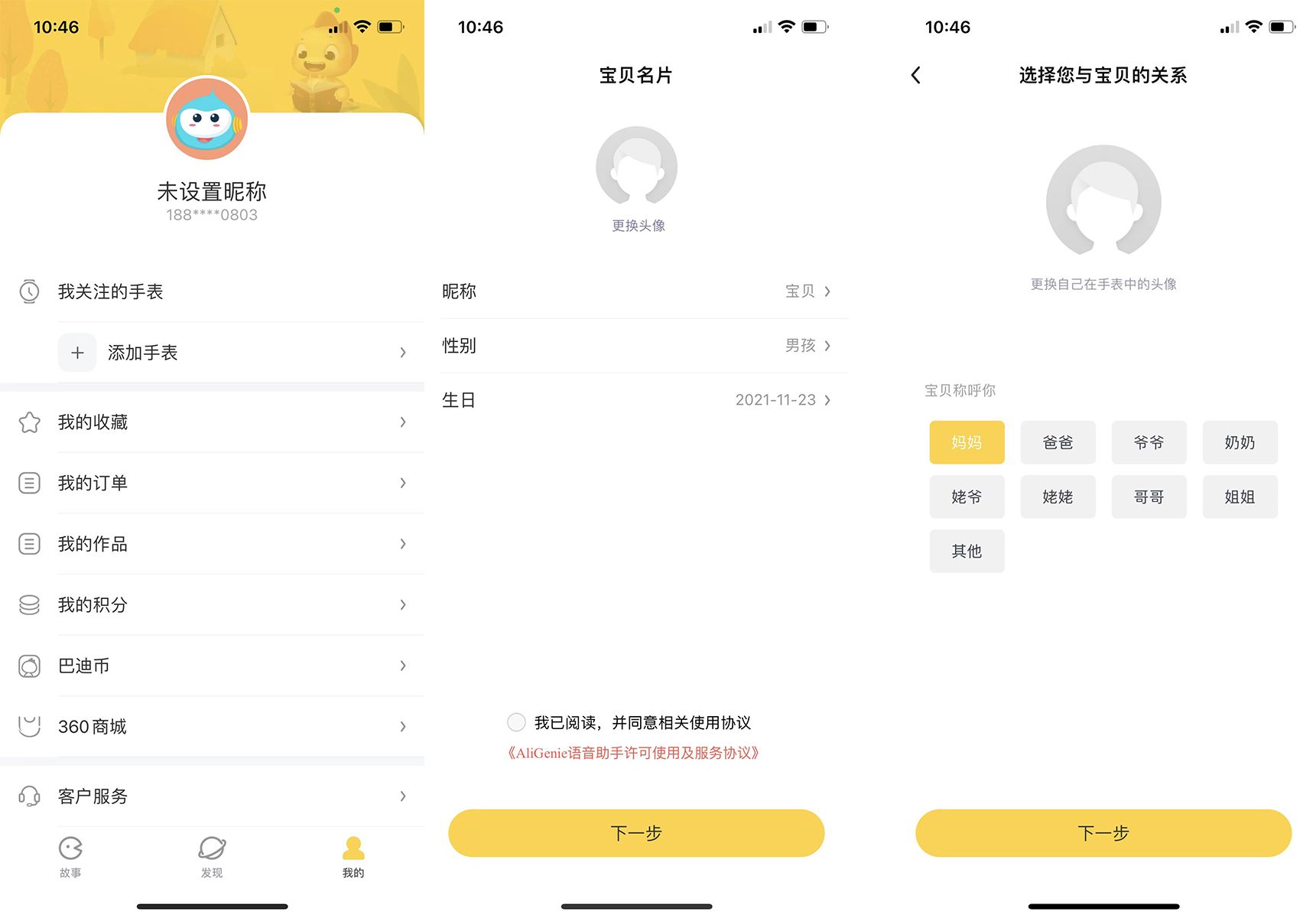 360电话手表p2,360儿童电话手表p2评测