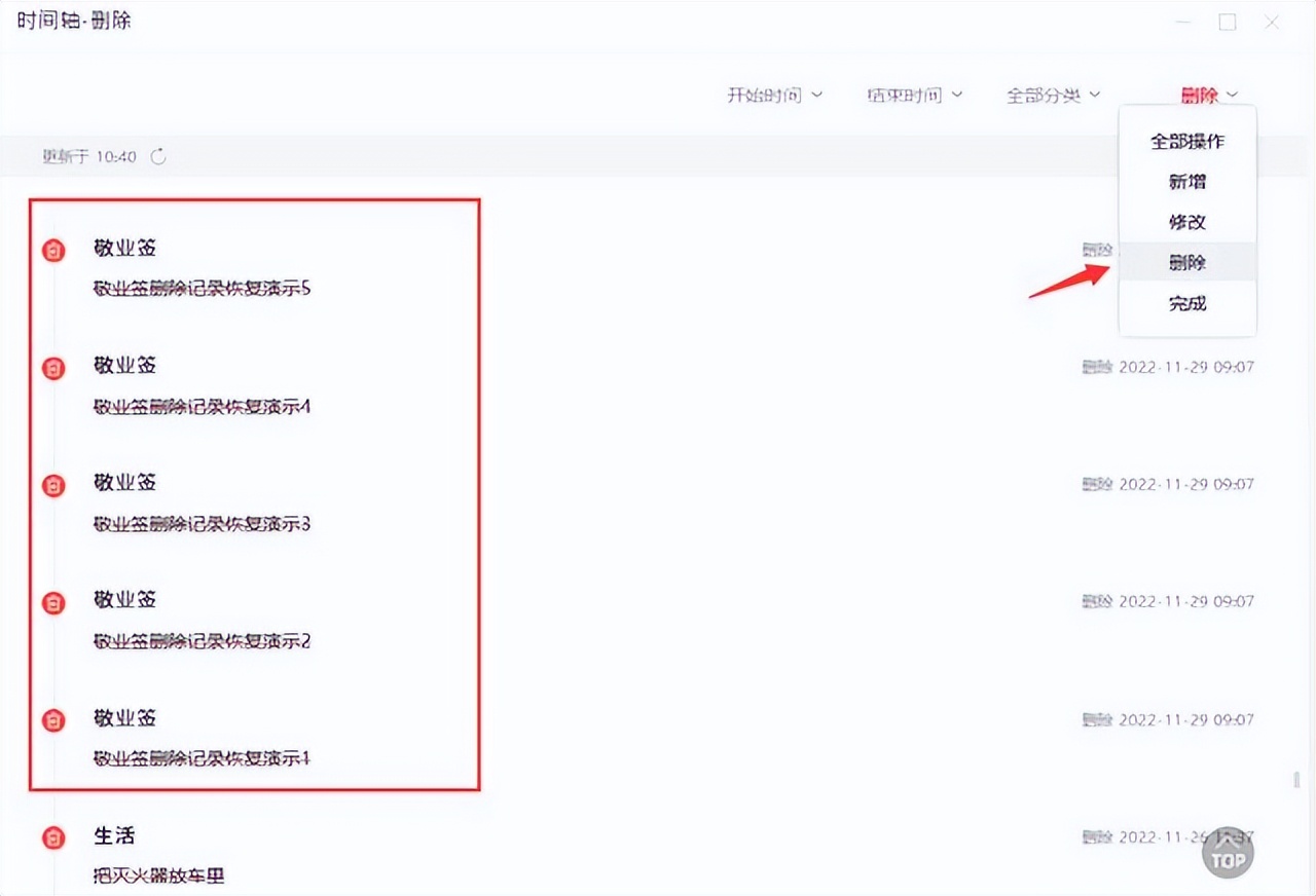 推荐用的便签软件有哪些,好用的便签软件排行榜推荐