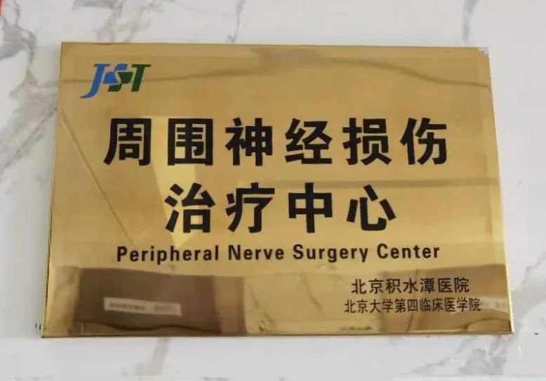 腰骶丛神经为何会受损,骶丛神经损伤