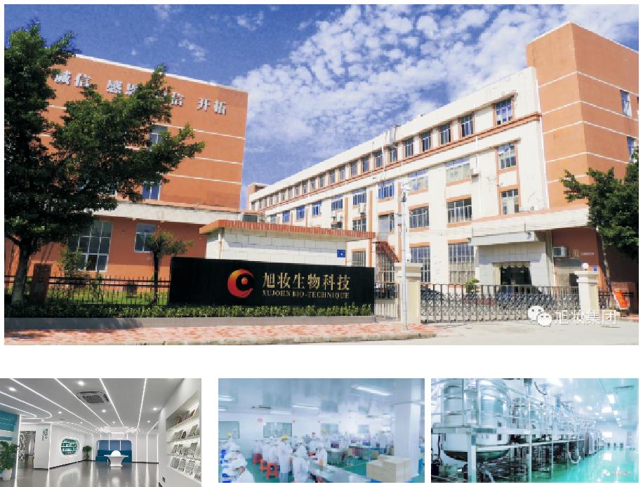 旭妆产品,旭妆化妆品有限公司