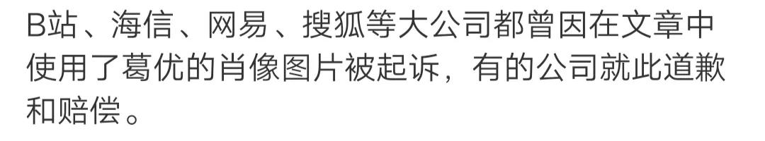葛优打葛优躺官司已发起650余起,葛优打葛优躺官司6年获赔759万