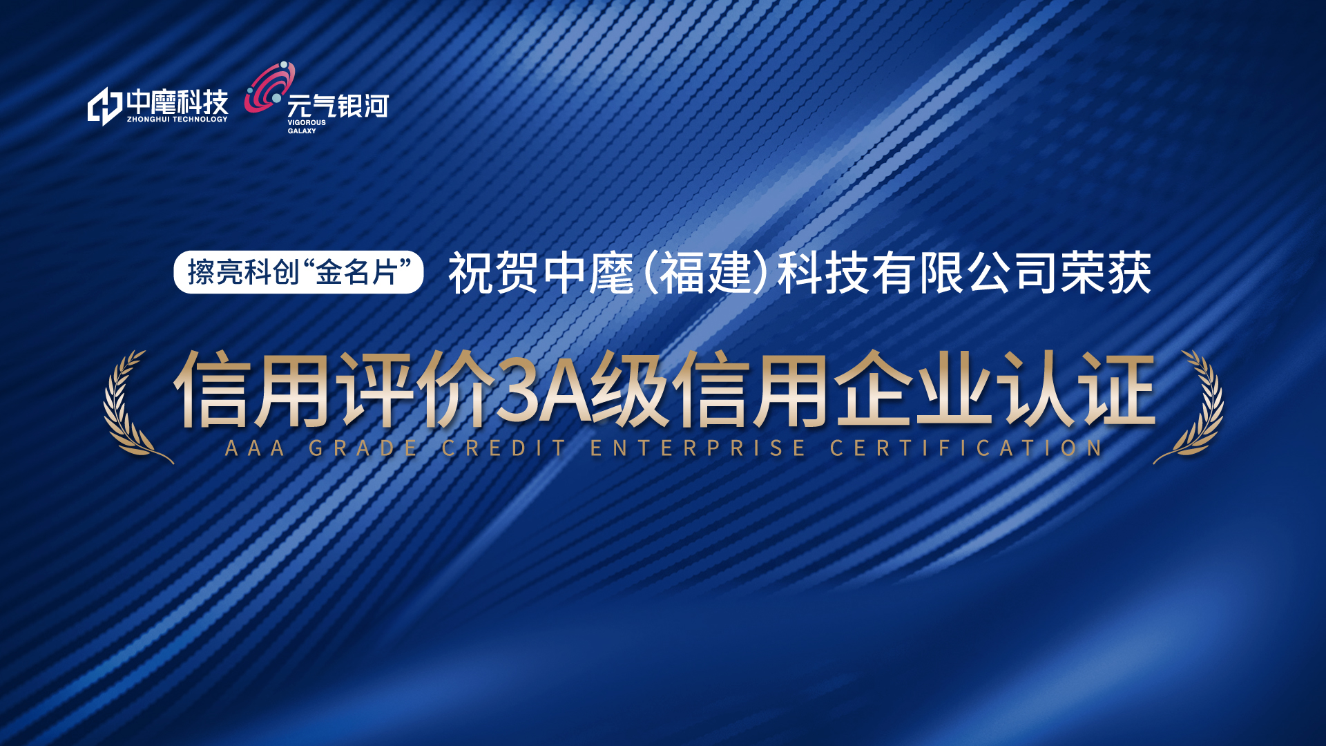 涓壕锛堢寤猴級绉戞妧鏈夐檺鍏徃,绂忓缓涓壕绉戞妧