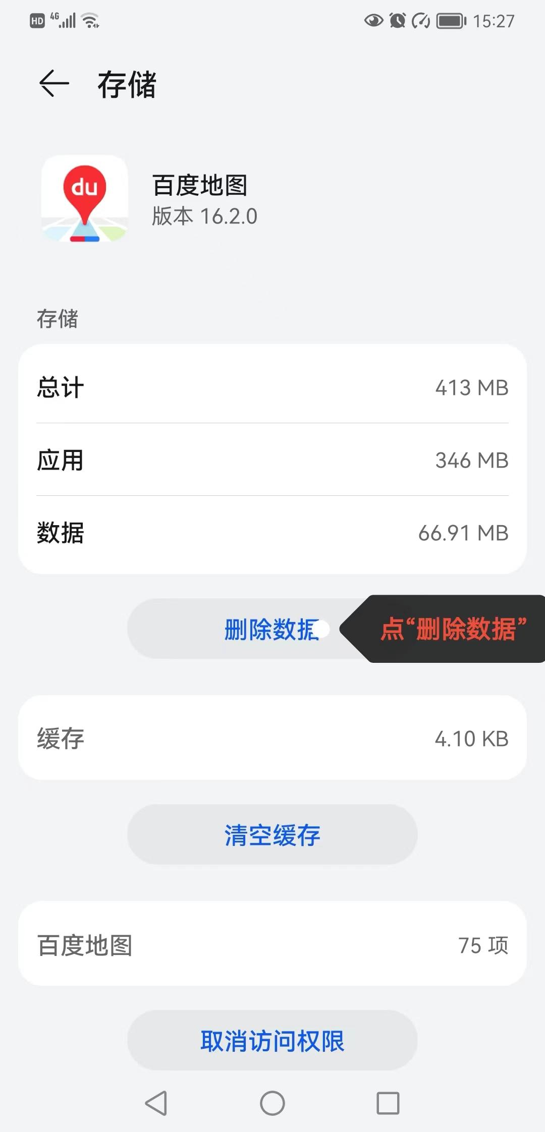 清理手机的软件,清理手机的方法
