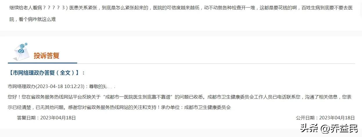 花了1000块钱医生却查不到病,花了5000检查费没有查出什么病