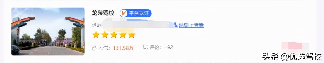 北京龙泉驾校学车视频,北京市龙泉驾校怎么样