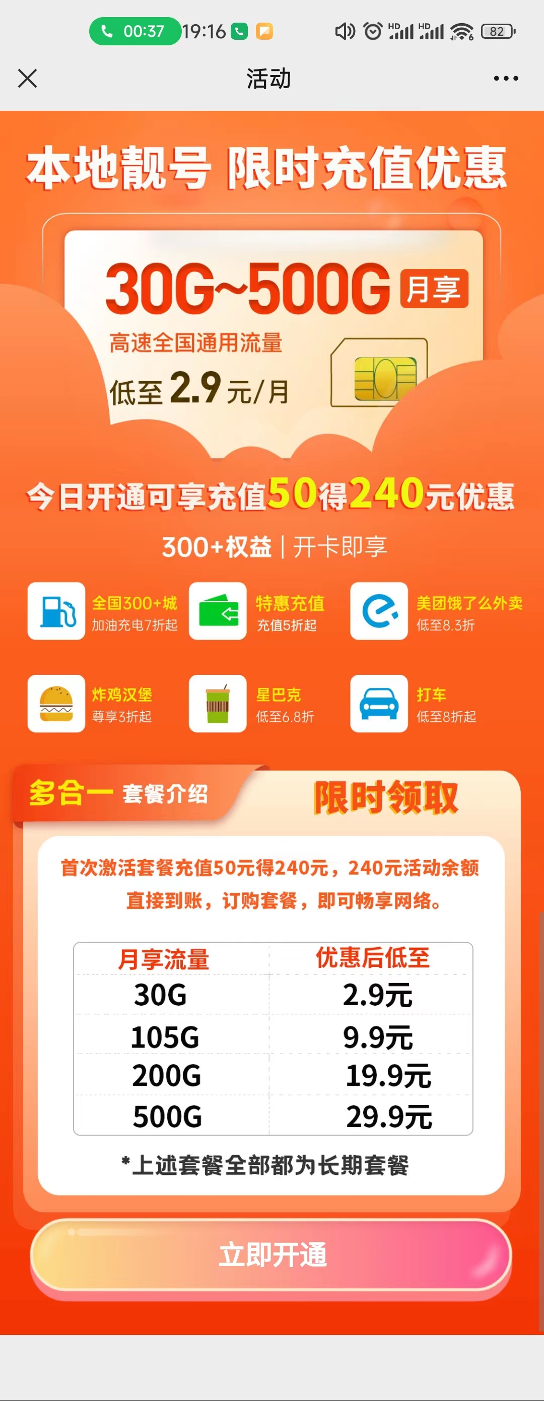 网上买的卡运营商有信息吗,互联网运营商卡哪个好