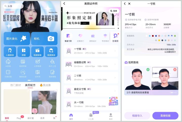 证件照换底色最简单免费方法,证件照换底色最简单方法用手机