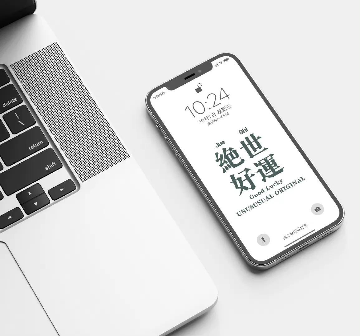 白底文字壁纸怎么做,白底文字壁纸毛笔