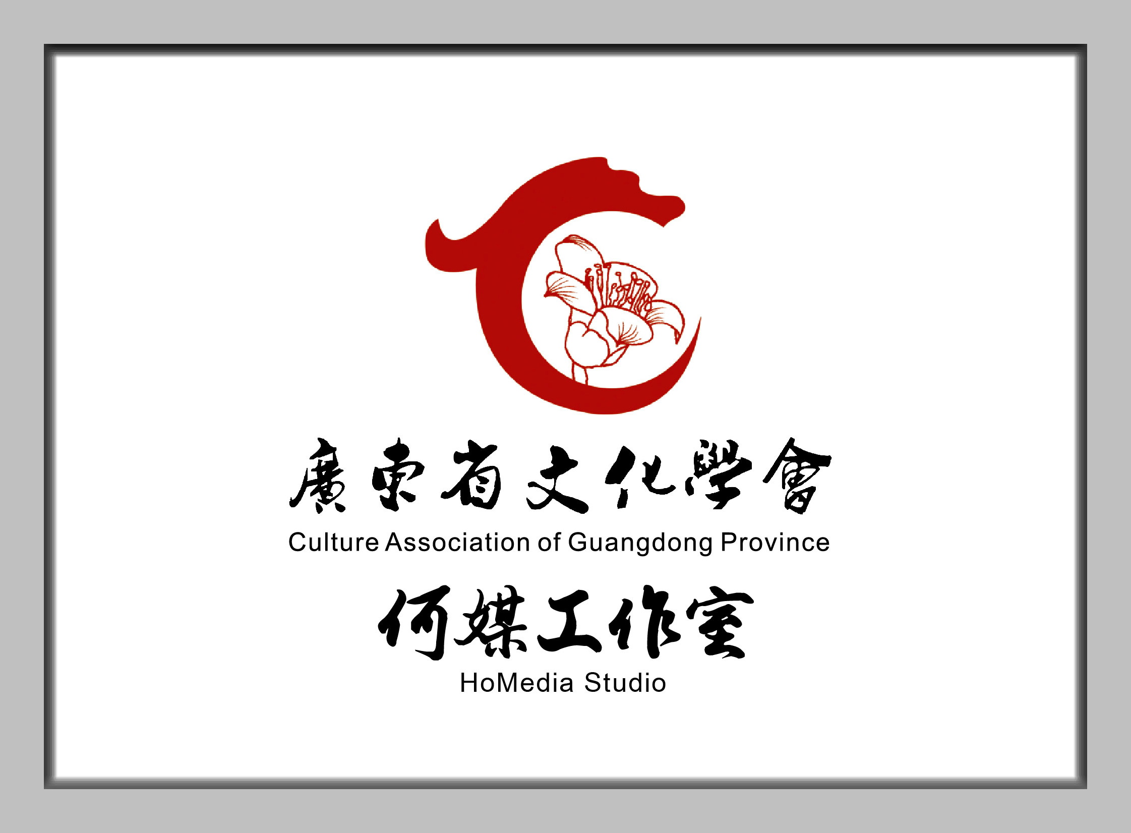 众多珍宝的软实力不可小觑！——“张俊彪文学艺术馆”透视（2）