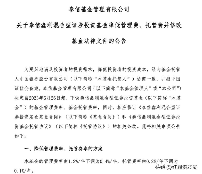公募基金最新改革,公募基金费率改革持续进行时