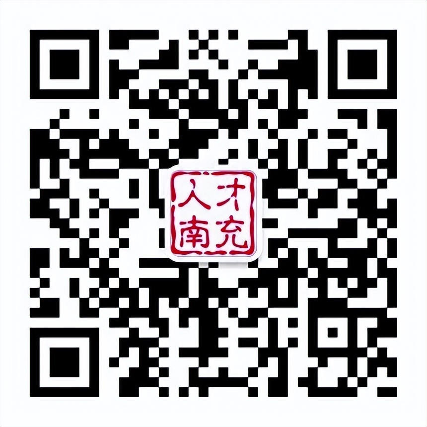 2017年南充市人才引进,南充人才引进2024