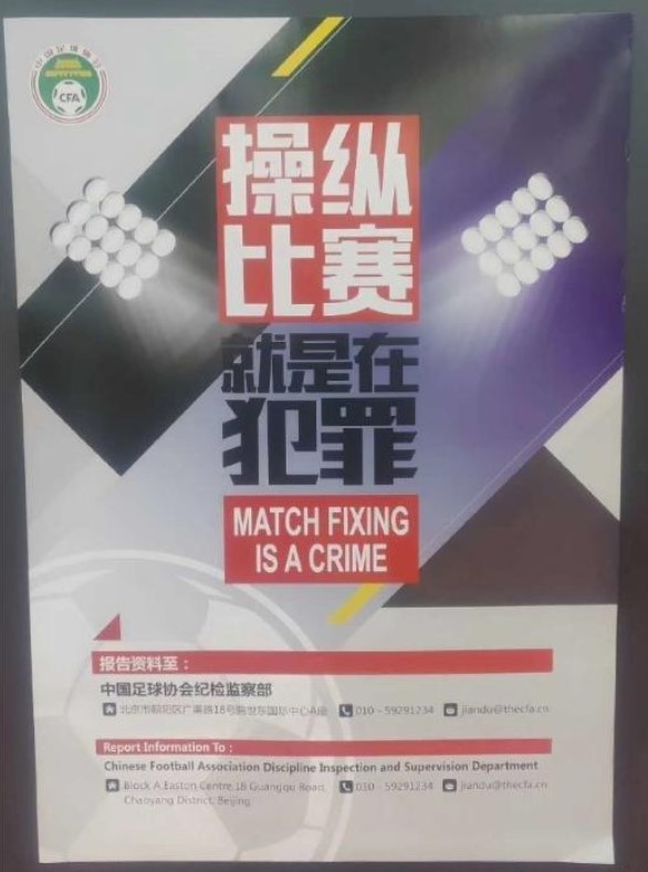 假球案调查结果,纪检监察介入假阳性事件了吗