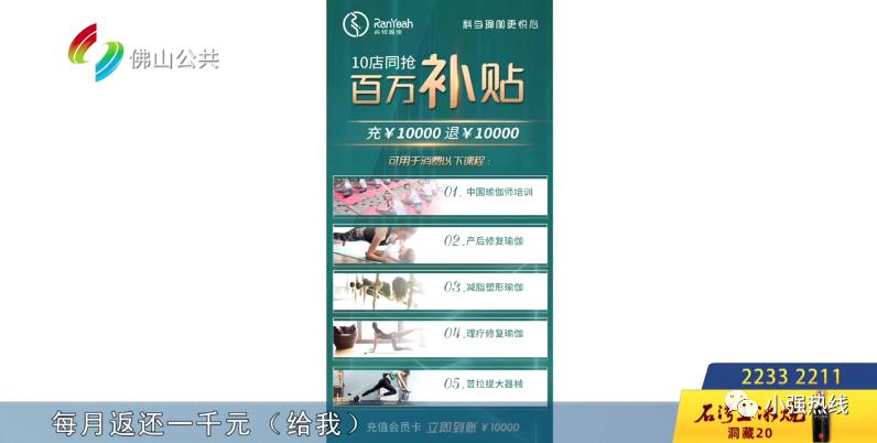 多家瑜伽门店突然停课，佛山180名会员500万费用打水漂？负责人：需要时间处理