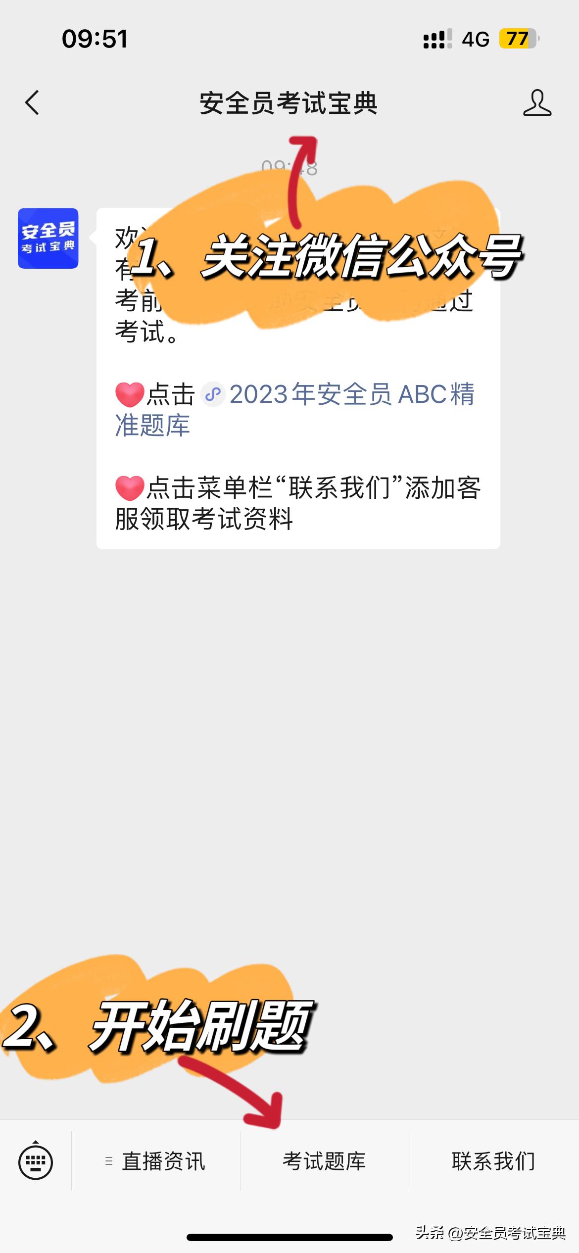 专职安全员60岁,安全员一般应由什么人担任