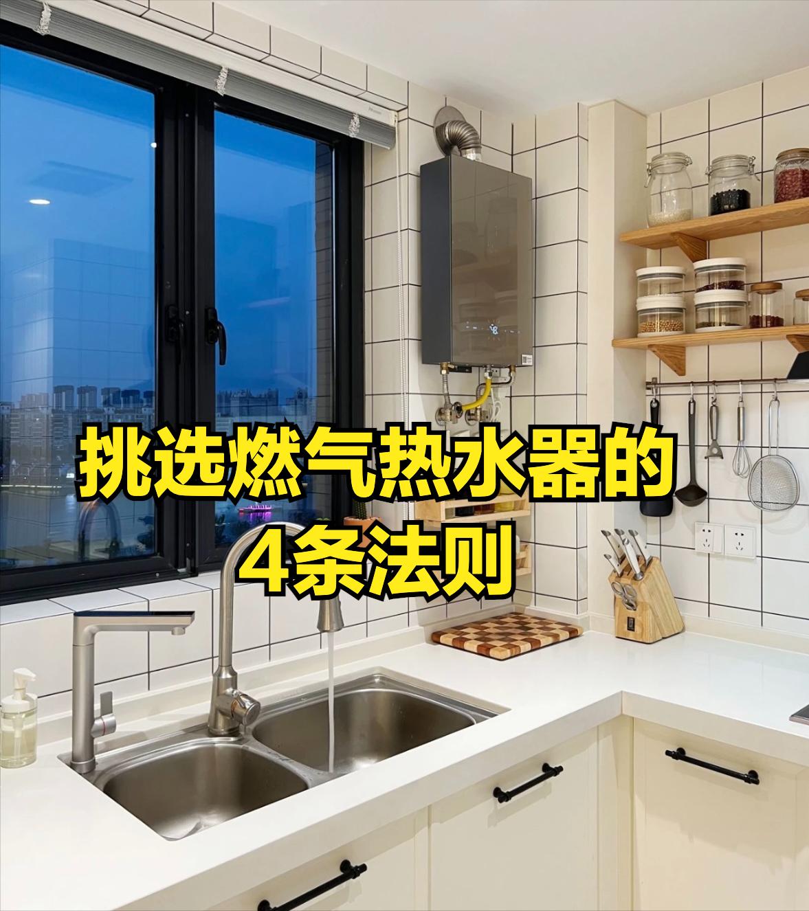 换新的燃气热水器怎么不被坑,燃气热水器更换有什么坑吗